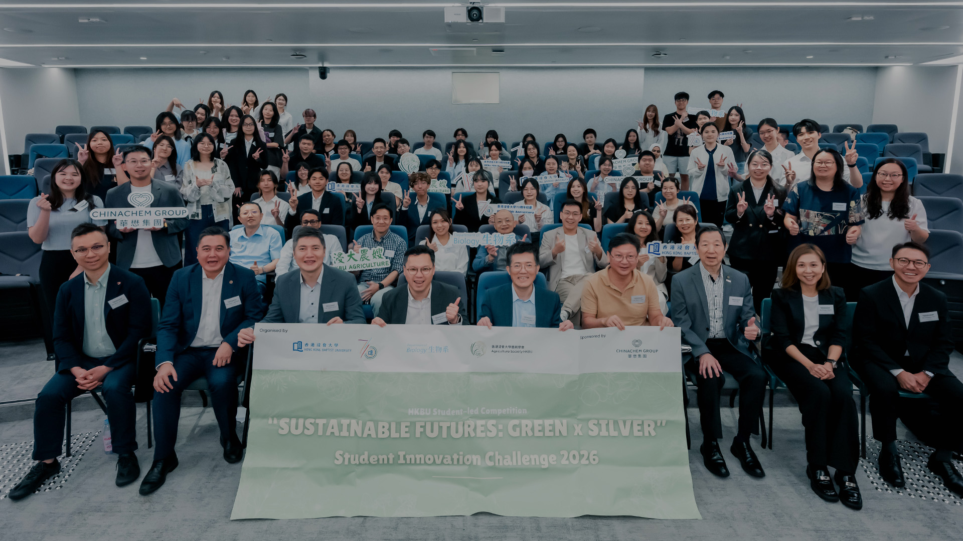 「可持續未來：綠色 x 銀髮」 學生創新比賽2026