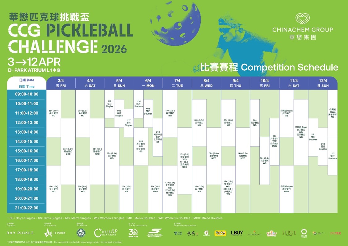 CCG Pickleball Challenge 2026 schedule