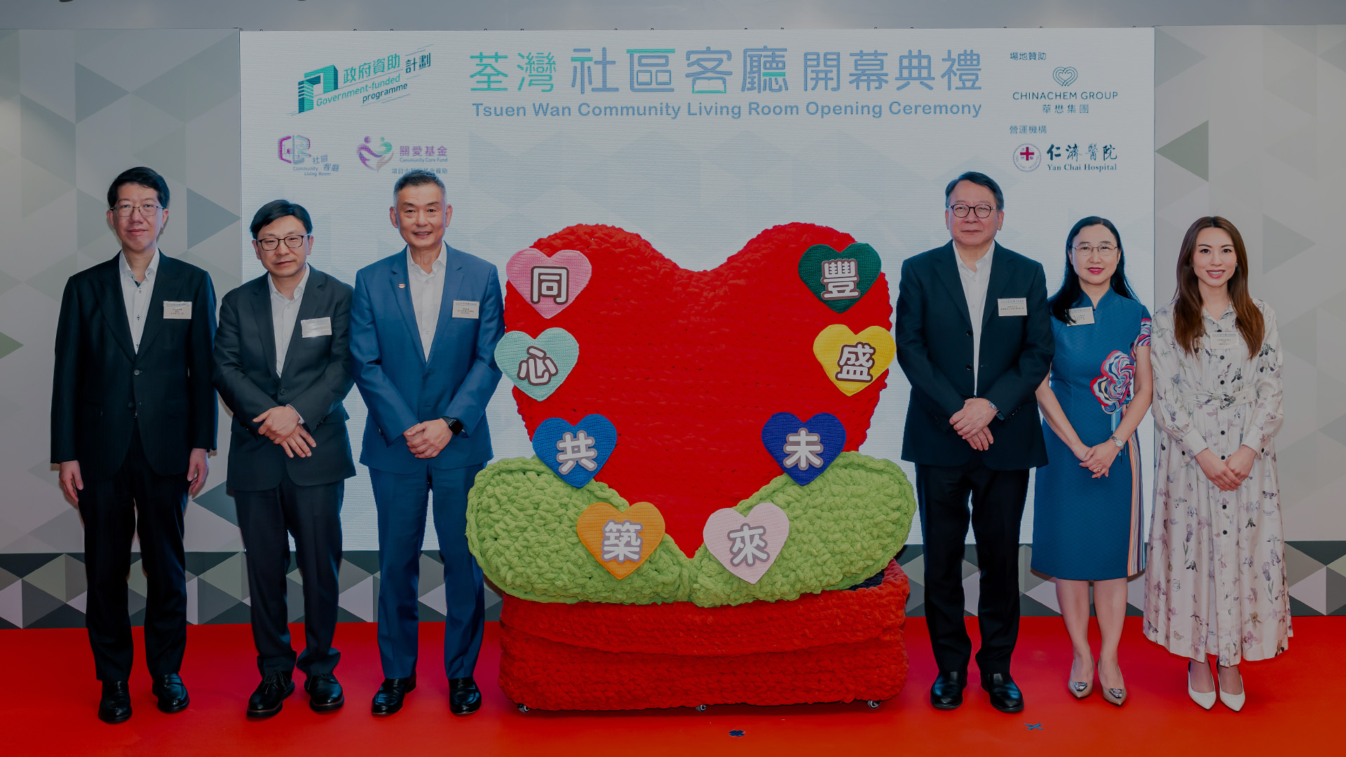 Tsuen Wan Community Living Room was established to support subdivided unit households in the district. The project is funded by the Community Care Fund, with the venue, fitting-out works and part of the facilities sponsored by Chinachem Group, and operated by Yan Chai Hospital.