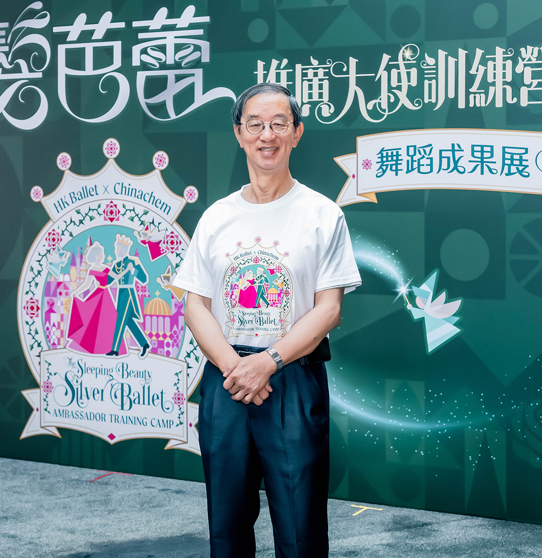 林超英　「銀髮芭蕾」星級推廣大使
