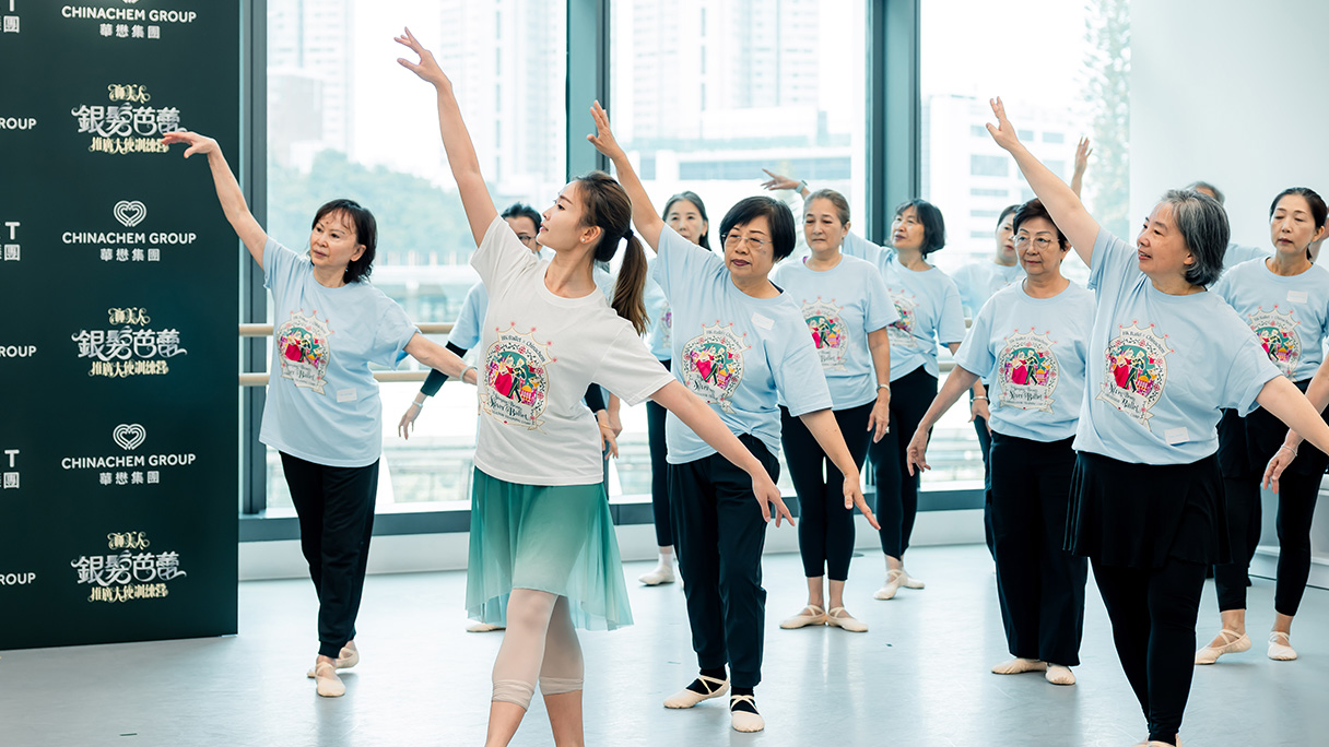 Co-organised by Chinachem Group and Hong Kong Ballet, the programme was themed around the iconic ballet The Sleeping Beauty, offering the elderly a series of immersive learning experiences.