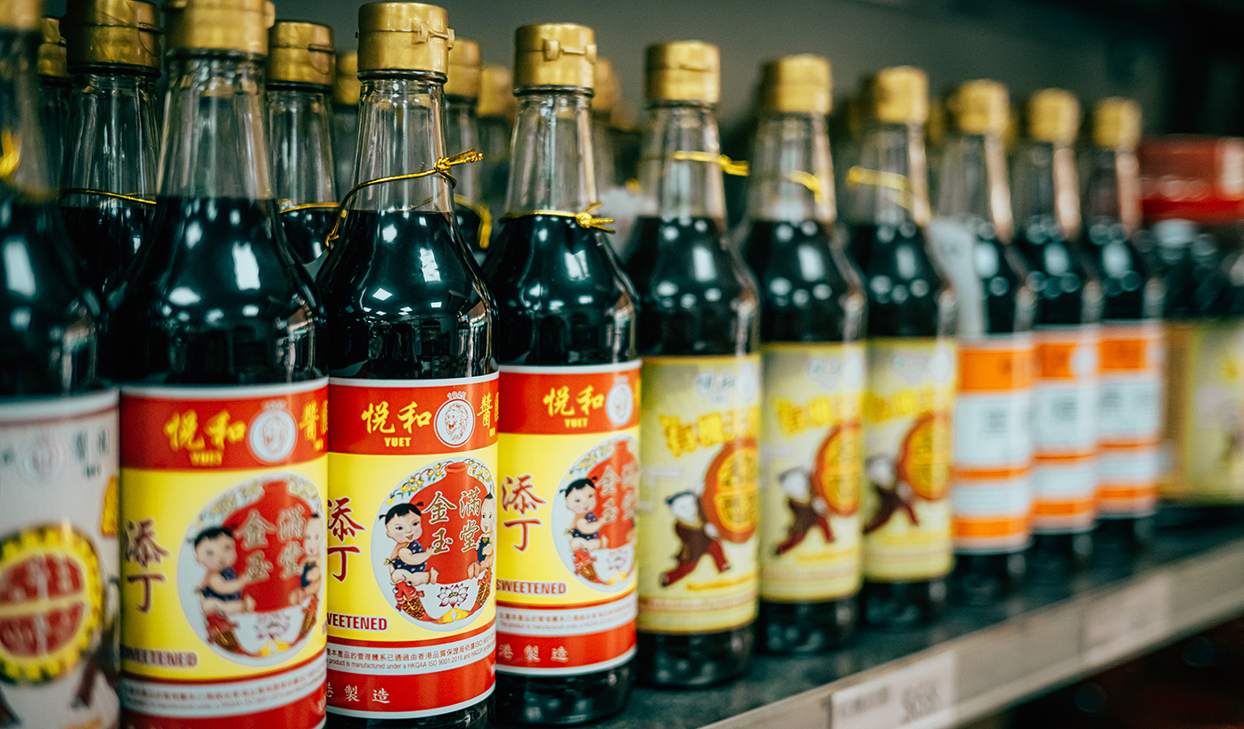 Yuet Wo Sauce Factory 