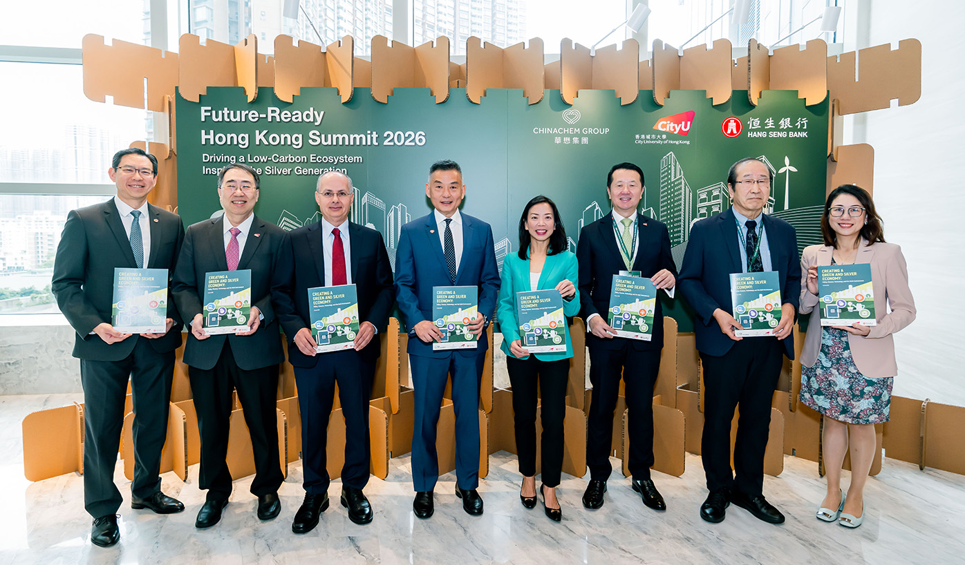 華懋集團、香港城市大學、恒生銀行聯合呈獻   共建可持續香港高峰會2026 